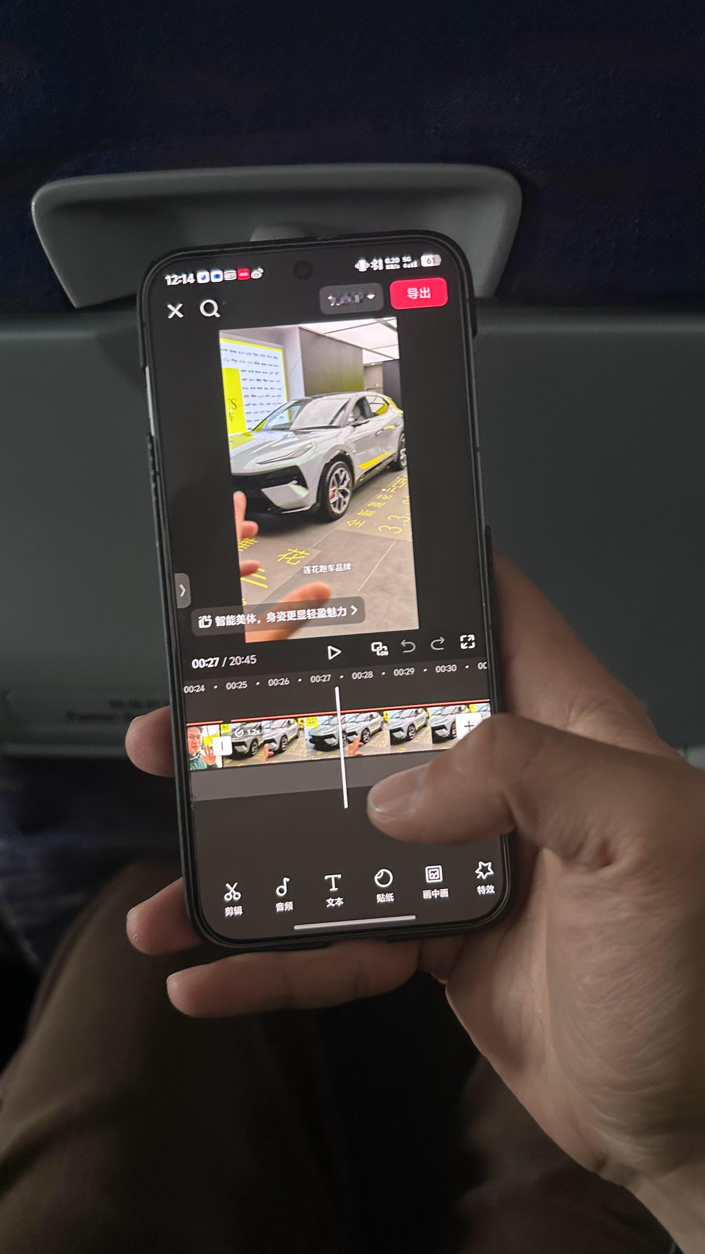 坐一趟2个小时的飞机，剪了3条平均10分钟的Vlog视频，莲花ForMe、大众E