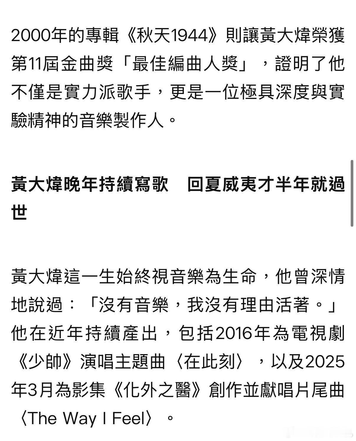 🕯️黄大炜去世了。本月3号凌晨在夏威夷姐姐家中骤然离世，享年61岁。 1990