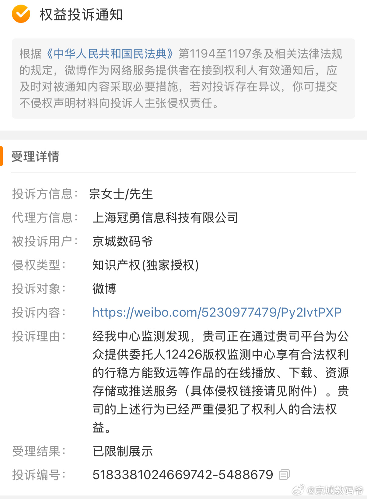 中招了[允悲][允悲][允悲] ​​​