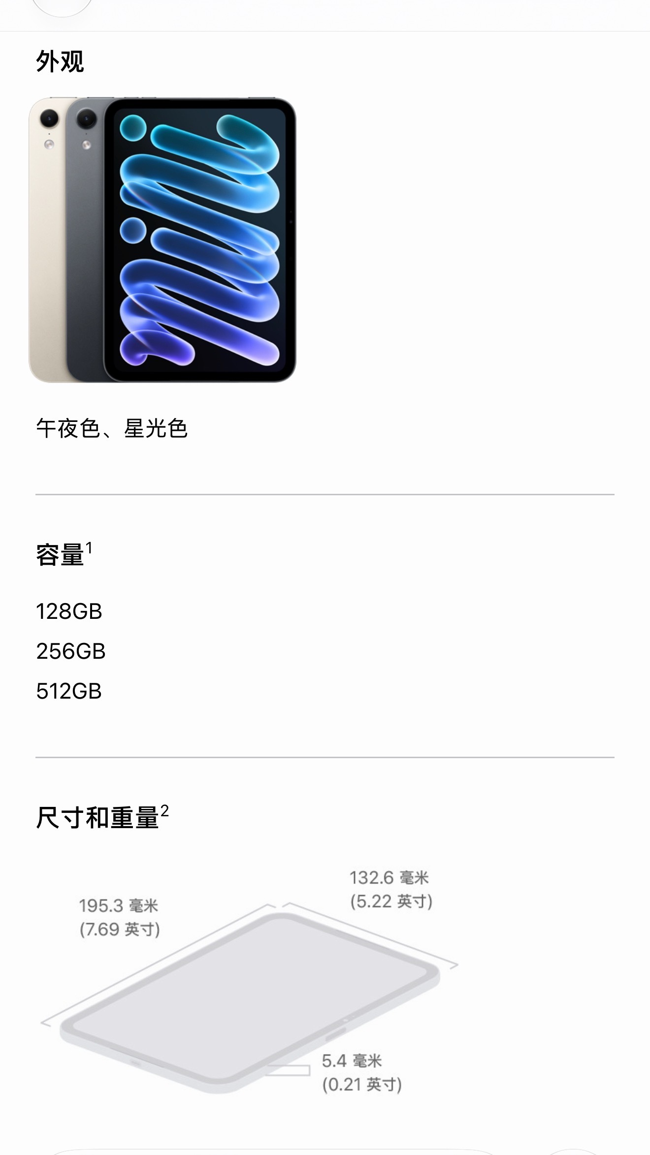 Apple[超话]全新iPad Mini发布 新一代iPad Mini发布了，官
