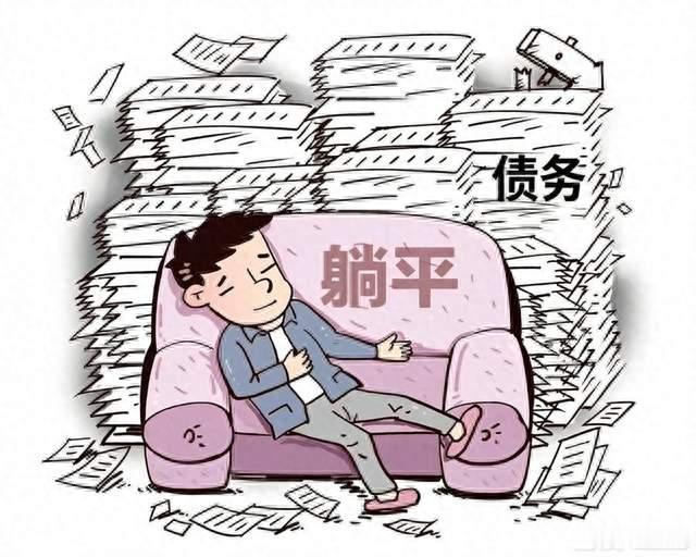 从负债人暂时逾期到彻底躺平：是谁把能还钱的人逼成受害者的呢？