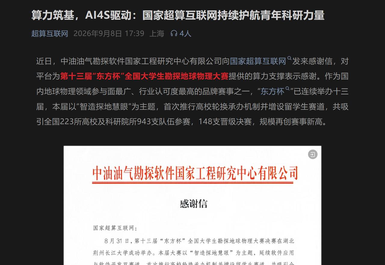 943 支队伍冲进决赛，幕后还有一支看不见的队：
一场决赛，943 支队伍里，最