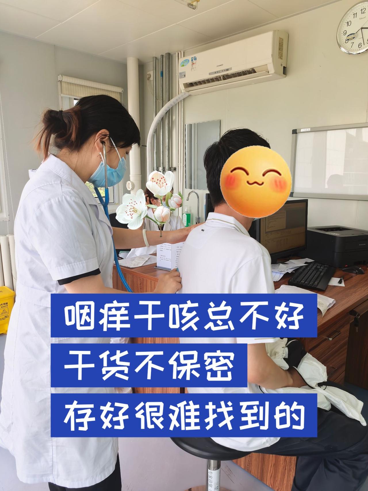 咽痒干咳总不好，干货不保密，存好很难找到的
常年干咳反反复复的人，千万别再当成咽