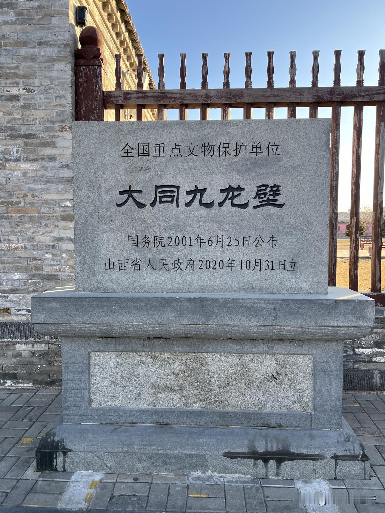 山西大同九龙壁建于明洪武年间，本来是朱元璋第十三个儿子代王朱桂府的照壁，1954