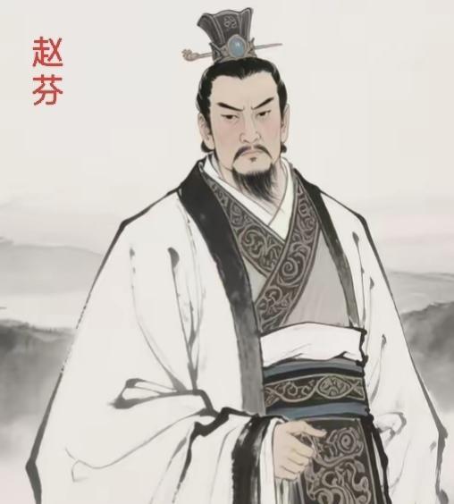 赵芬，字士茂，天水郡西县（今甘肃天水）人，是北周至隋朝时期的重要官员，他出身官宦