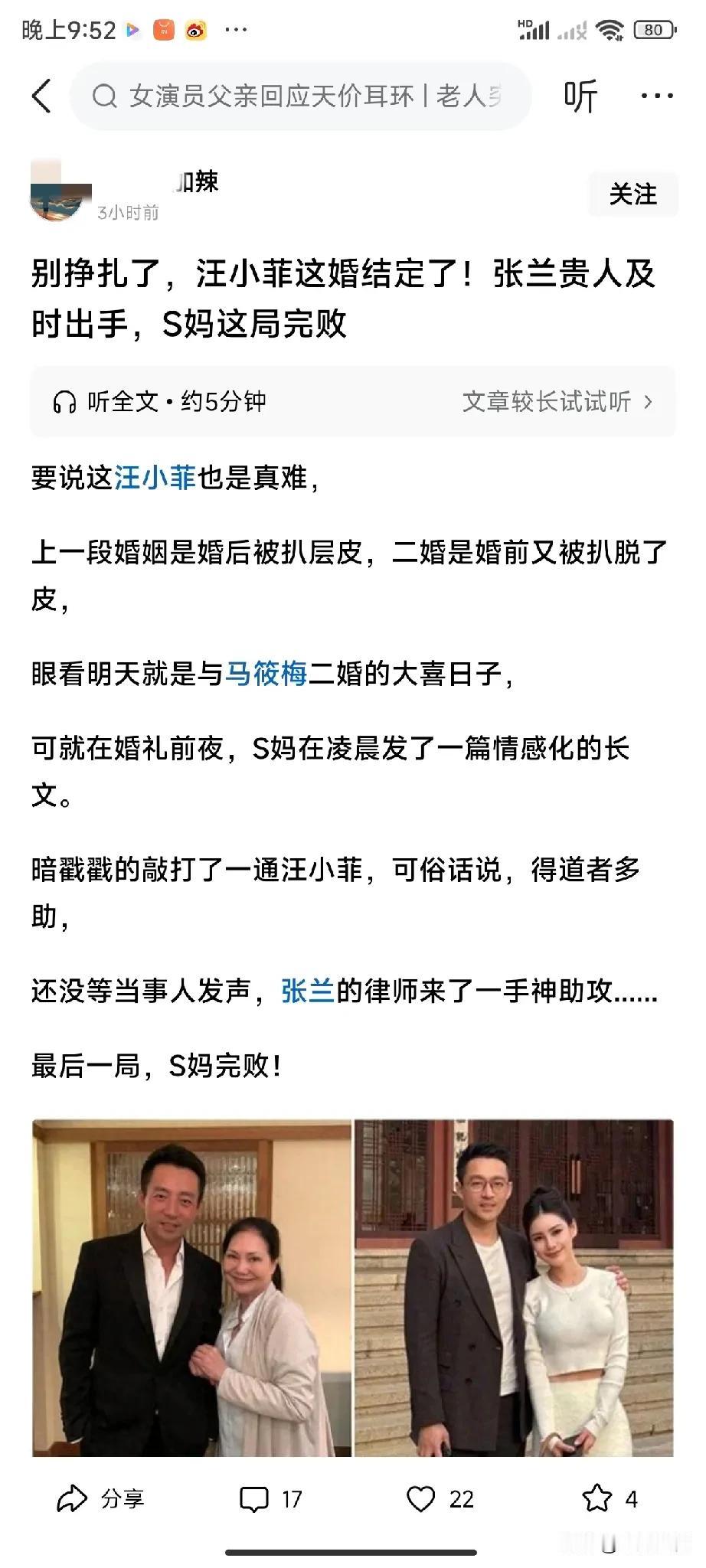 你这嘴替只说对了一半，汪小菲这婚是结定了，但是婚期早定，请柬早已发出，可能牵扯很