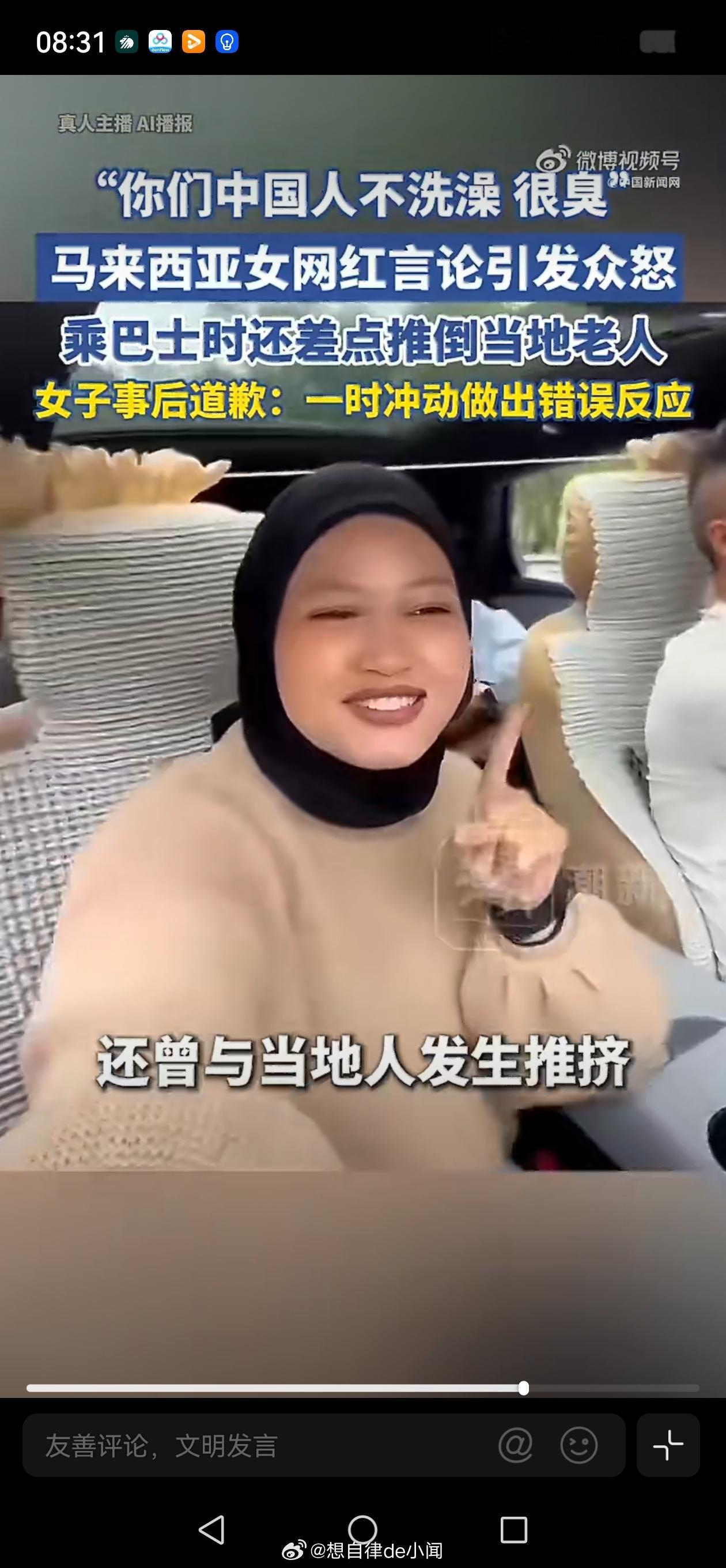 马来西亚女警嘲笑中国人不洗澡被调查简直是有病，看了视频，周围都白白净净的中国人，