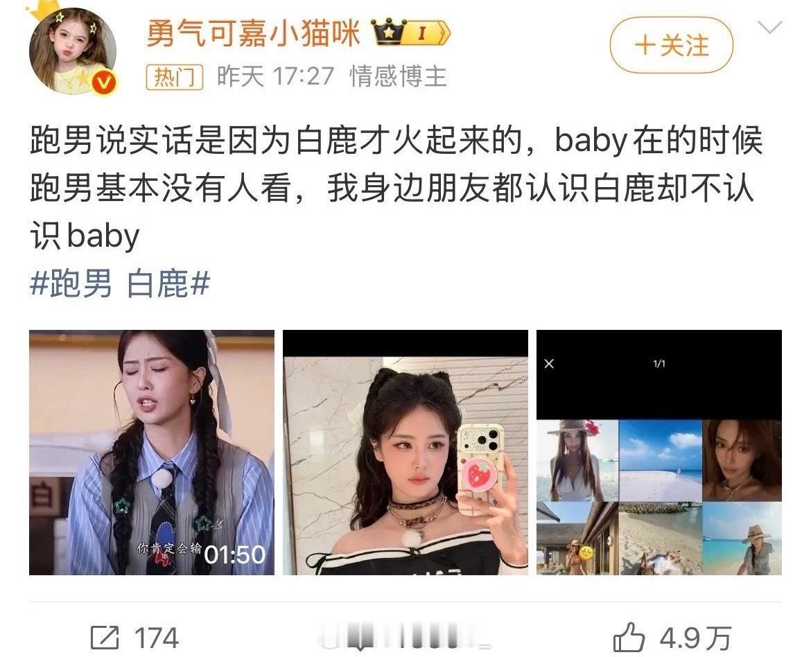 我的法克啊？再这样下去路人缘真的就比奶油还稀了…..奔跑吧回应收视率低