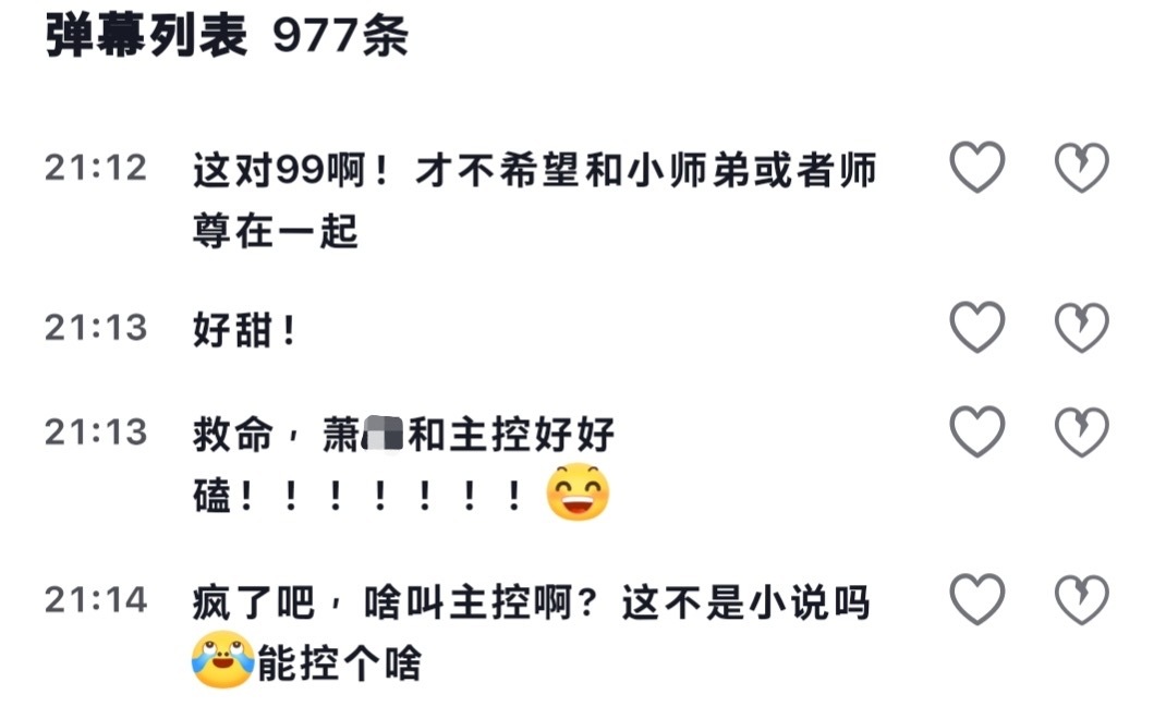 原视频只是一篇BL网文小说15044 