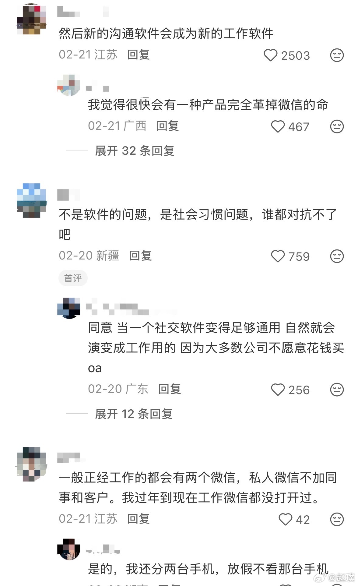 到底谁把微信变成工作软件的还记得微信刚上线时，只有好朋友和家人才会加好友的，现在