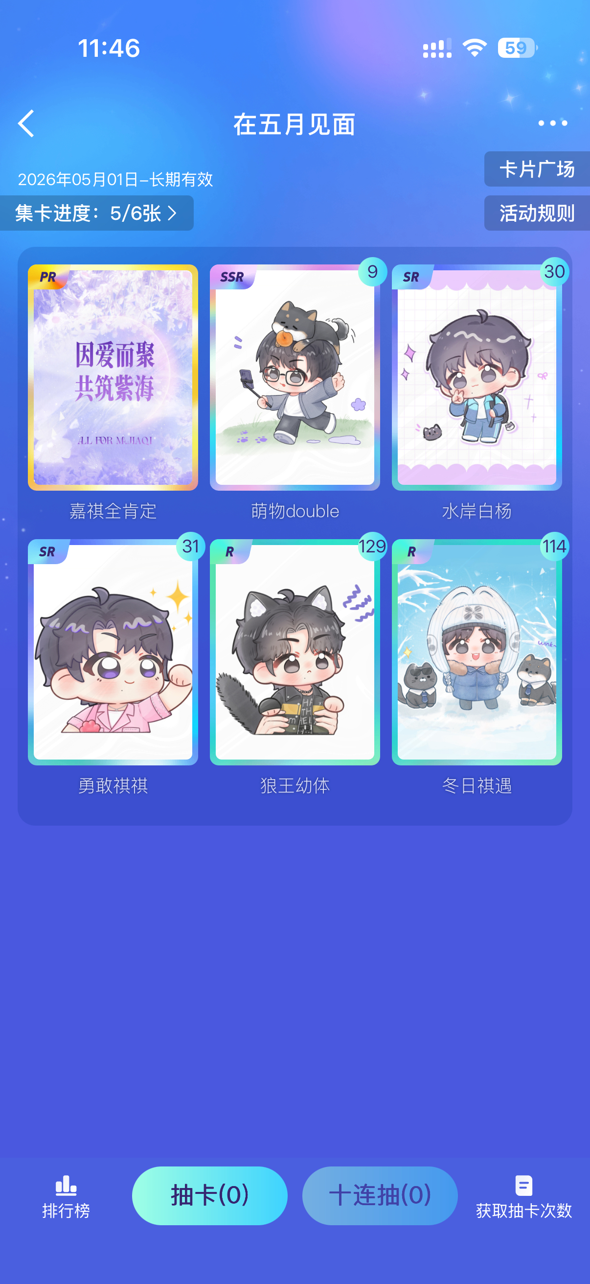 PR回家😭 