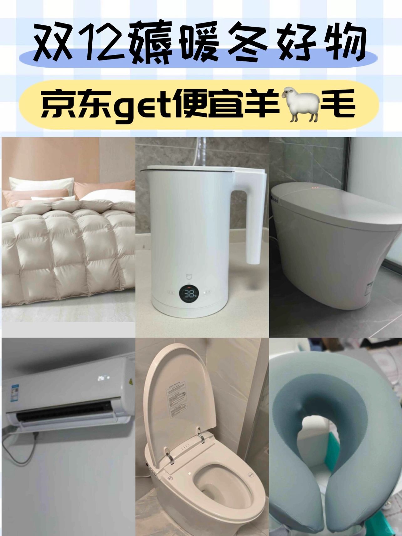 京东双十二的5折羊🐑毛｜清单汇总🧾