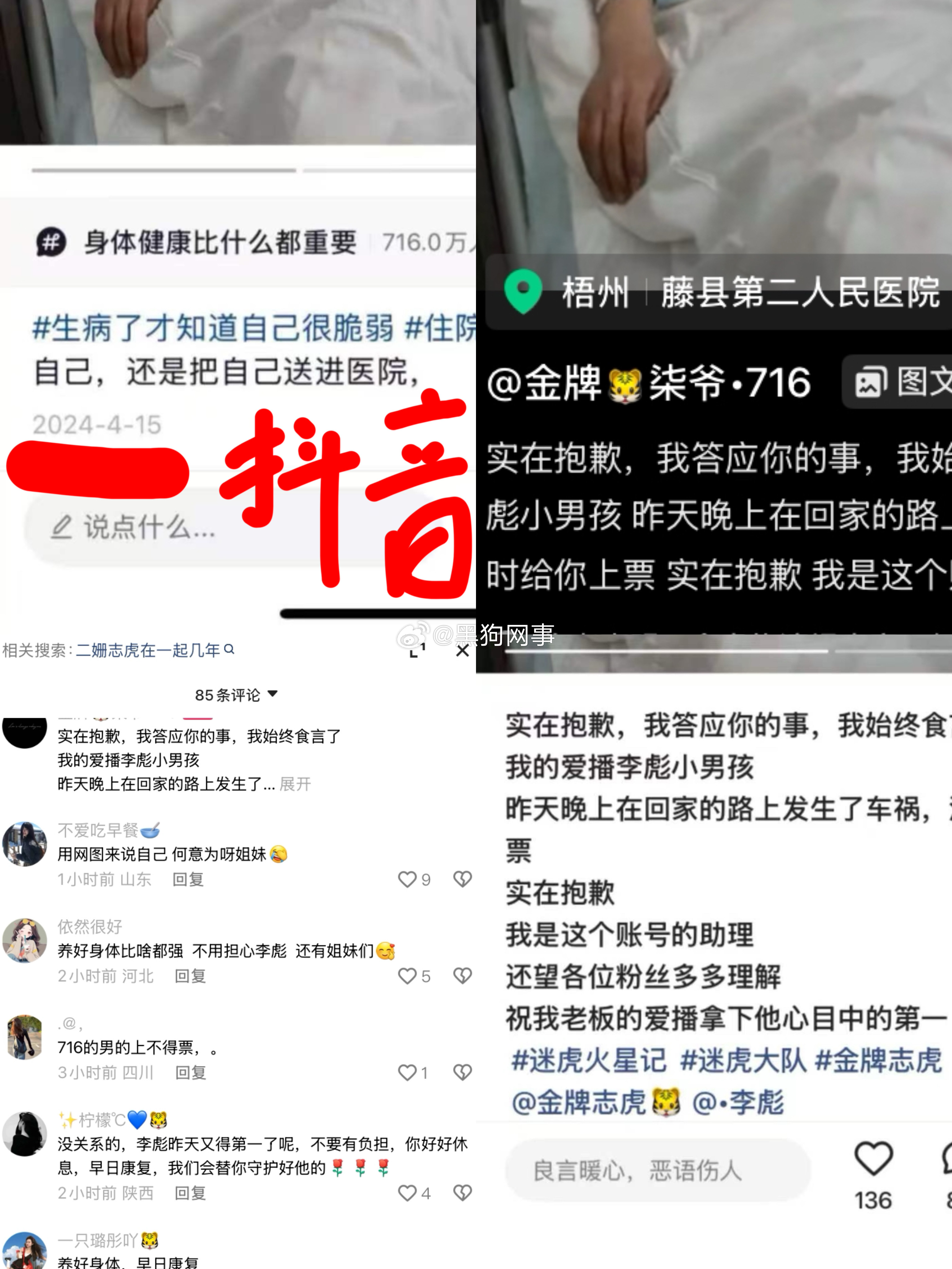 志虎 这也太离谱了 好几张图全是爆出来的盗图，原图在其他软件上显示的都是2025