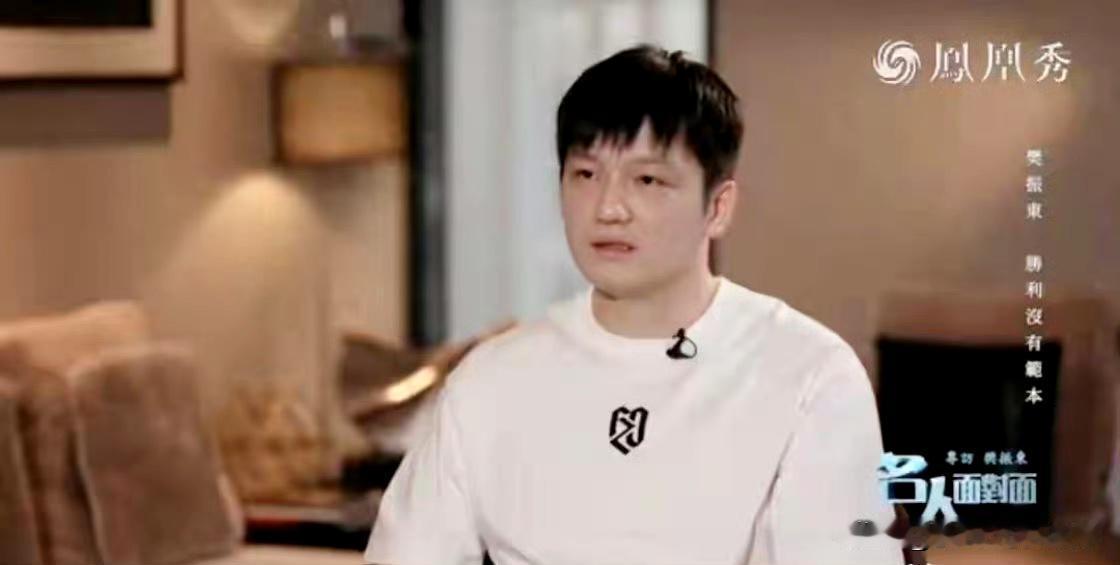 樊振东的“慢下来”：奥运双金后的休整与重启
 
粤港澳全运会后，樊振东在《名人面