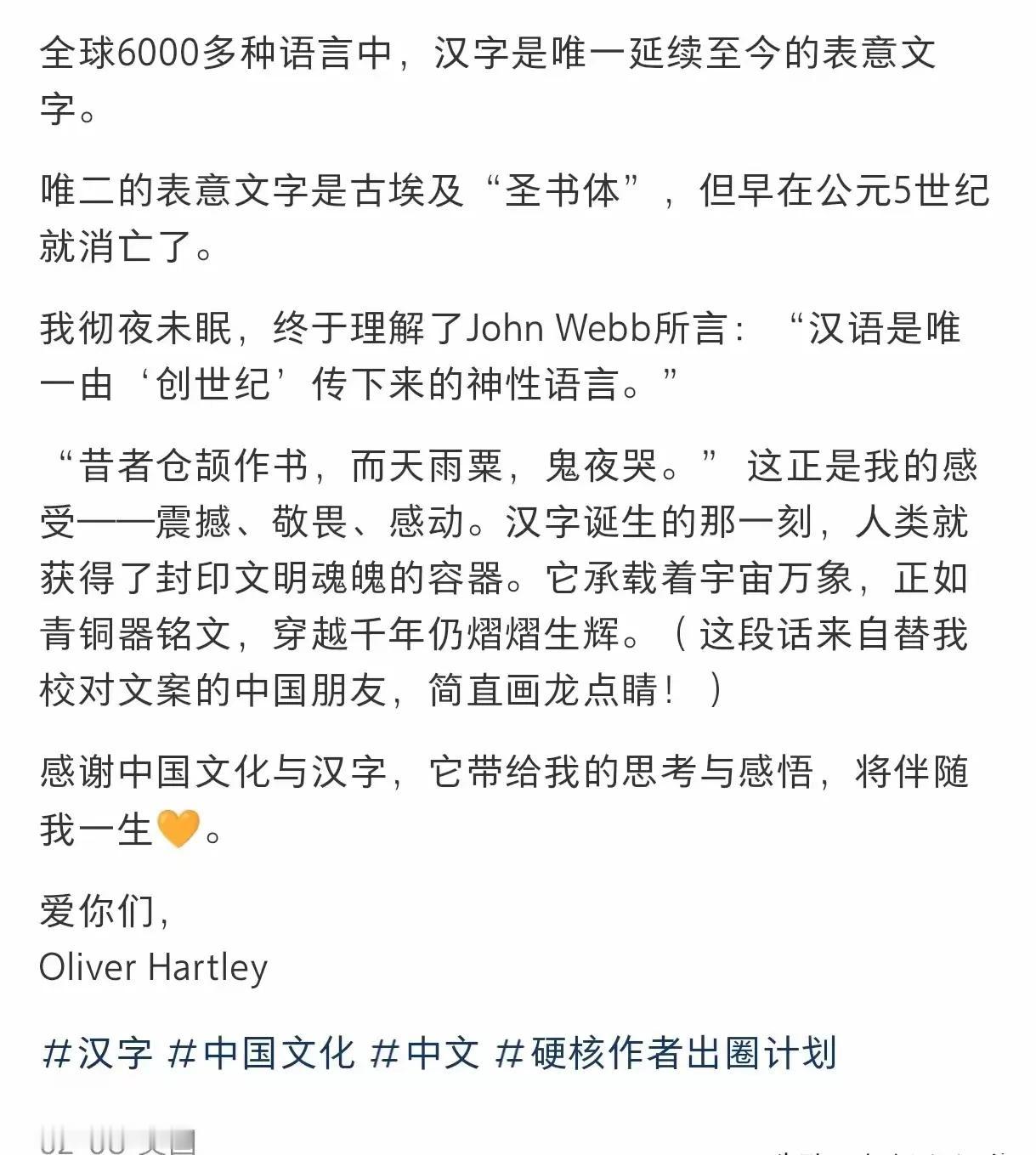 全球6000多种语言中，汉字作为唯一流传至今的表意文字，承载着深厚底蕴，实在太厉