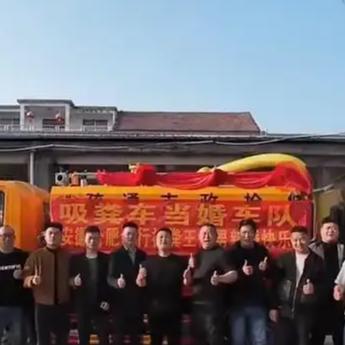 3月28日，安徽淮北老家迎来了一场特别的婚礼，新郎是子承父业从事掏粪工作的95后