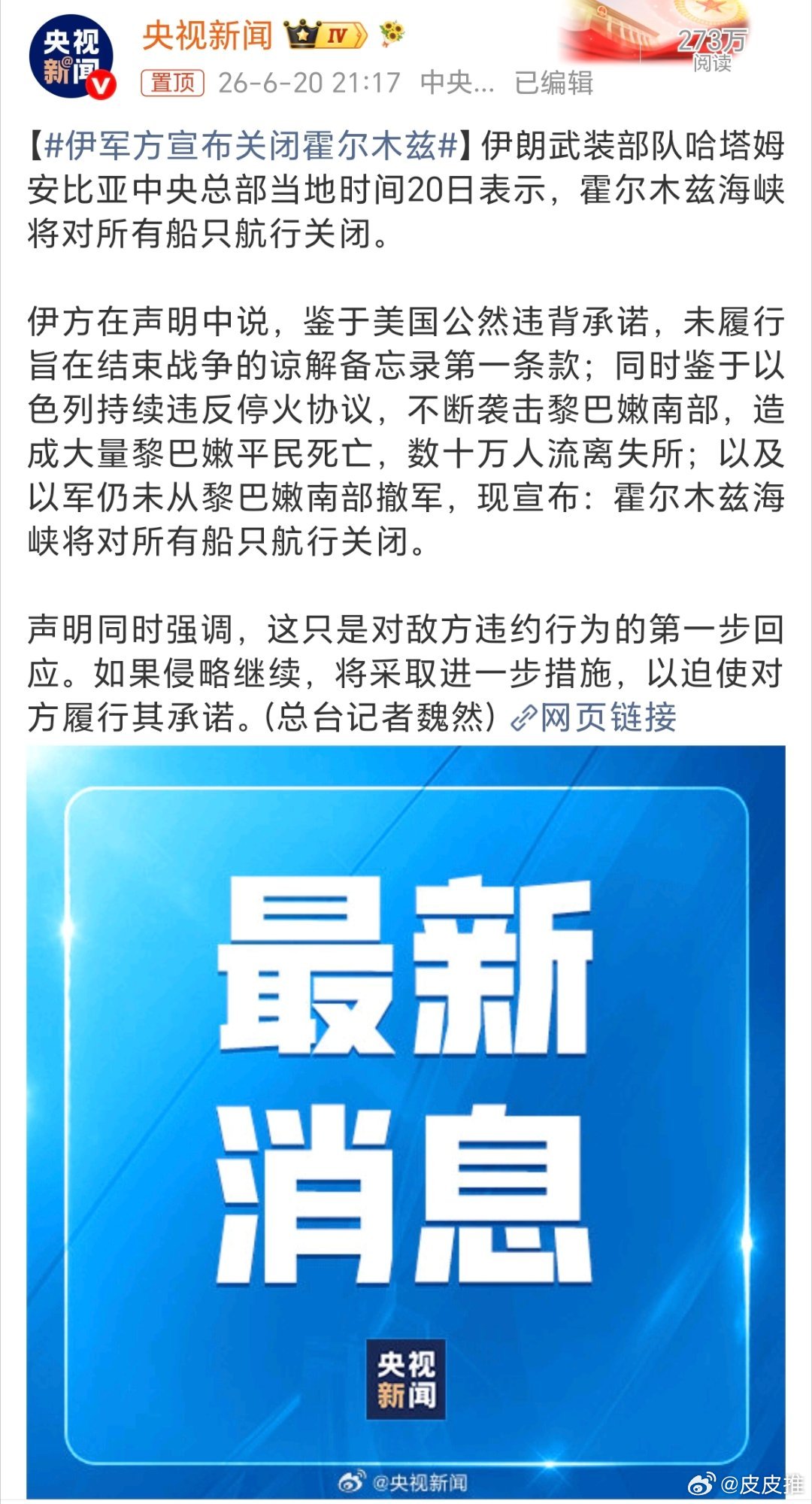 伊军方宣布关闭霍尔木兹老美遇到朗子，这下算是遇到对手了，反正大家都不按套路出牌，
