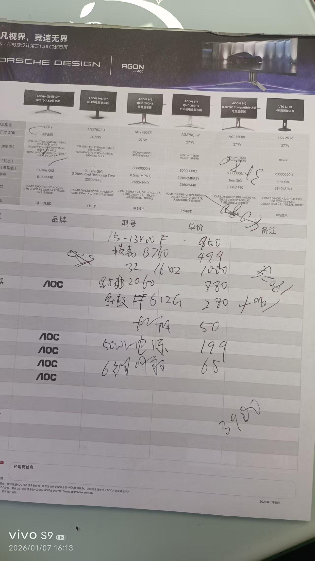 下午揣着配多平台直播主机的心思，我一头扎进了电脑城。一番比价下来，两家店的报价让