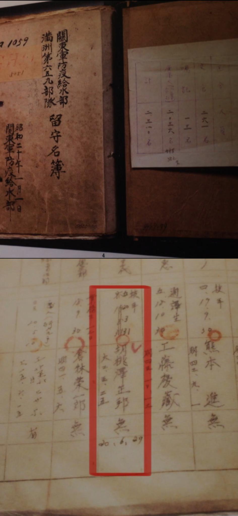 #731部队原队员承认解剖了300人#【731部队原队员：我解剖了300个人，中