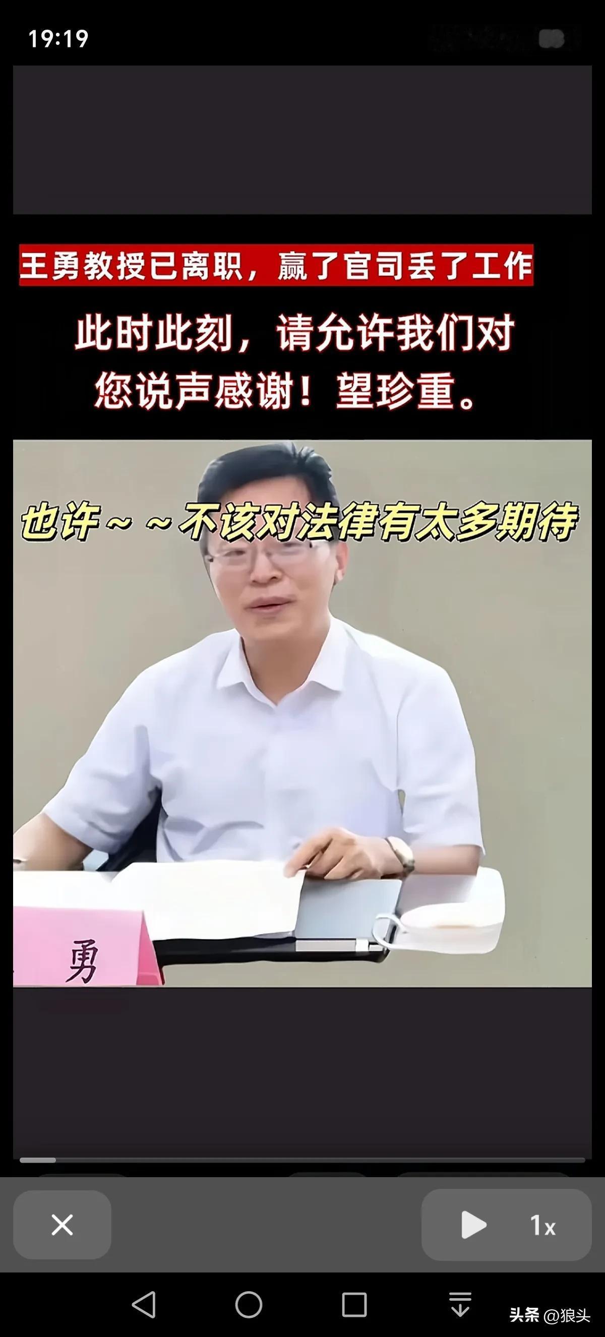 这是个巧合吗？还是……
     刚因起诉交警获胜、被老百姓点赞的王勇教授，突然