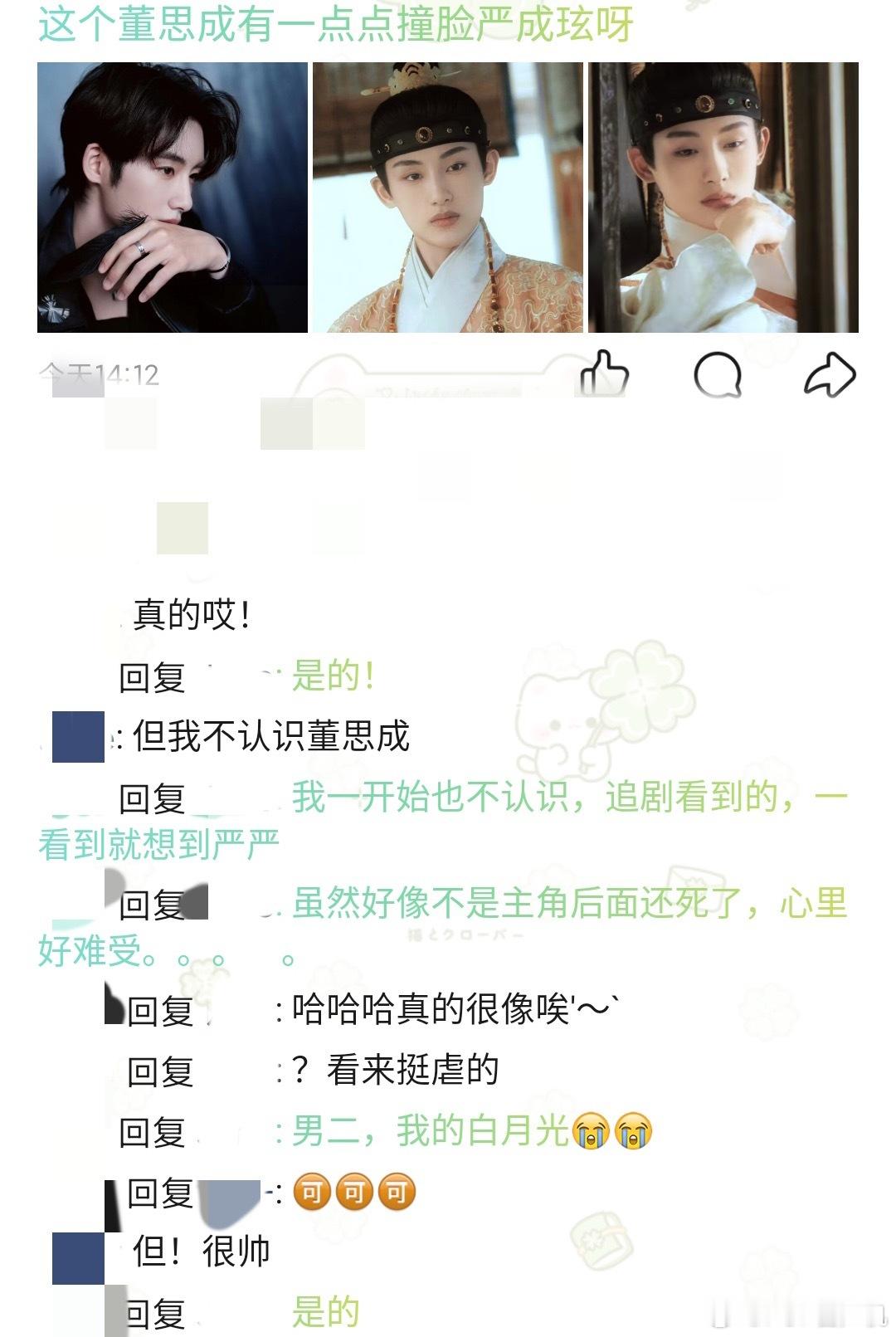 董思成恭喜你长得像烤蹄子 