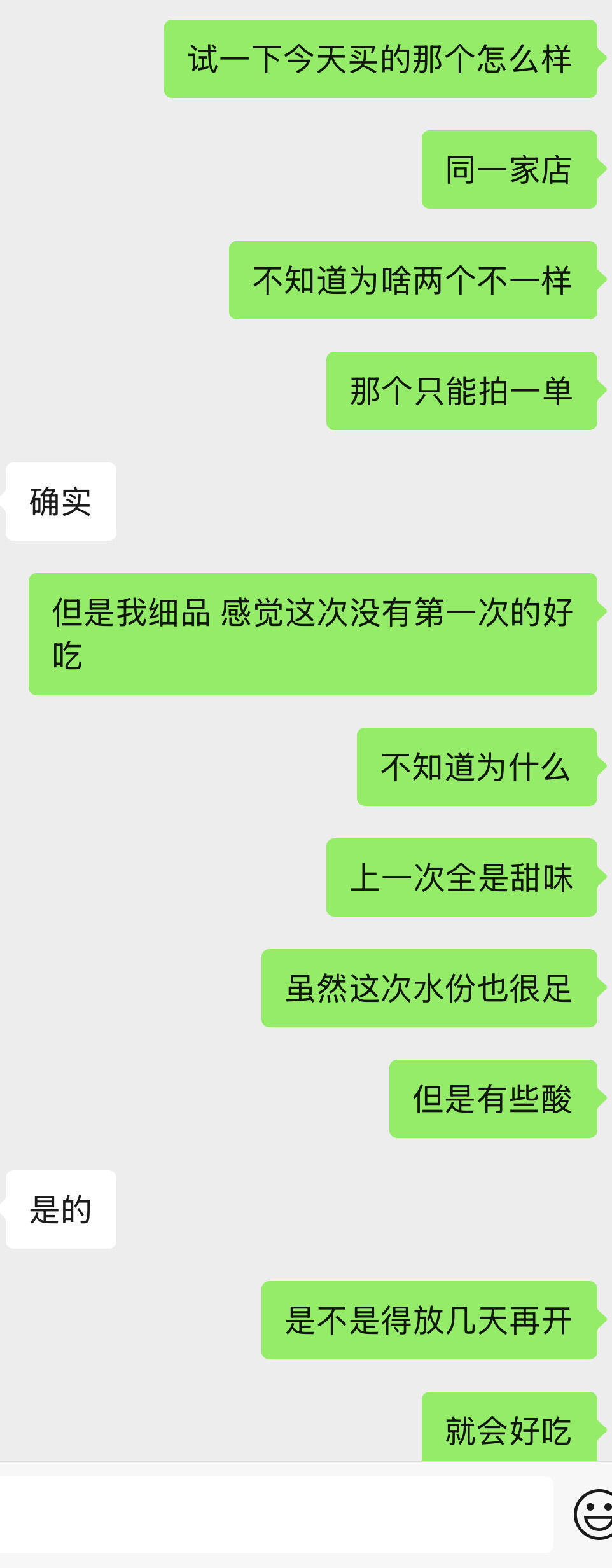 感觉朋友讲话很扫兴怎么办 ！！！ 