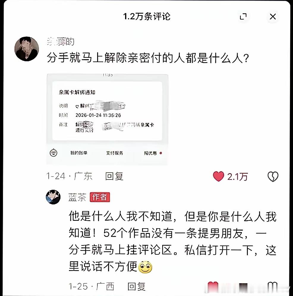 都分手了，还想继续用前男友的钱？？ 