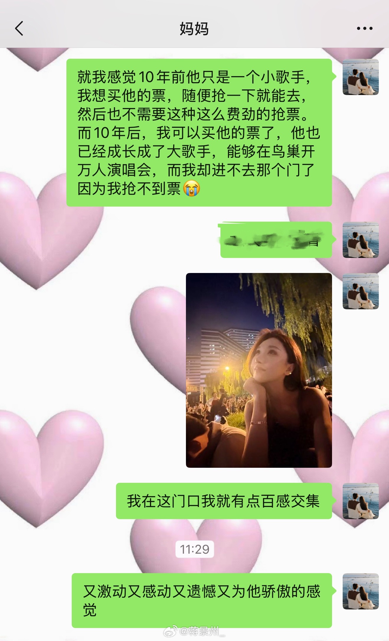 从地下道唱到了鸟巢 为雷子高兴 第一次在鸟巢门口听歌哈哈哈哈 ​​​