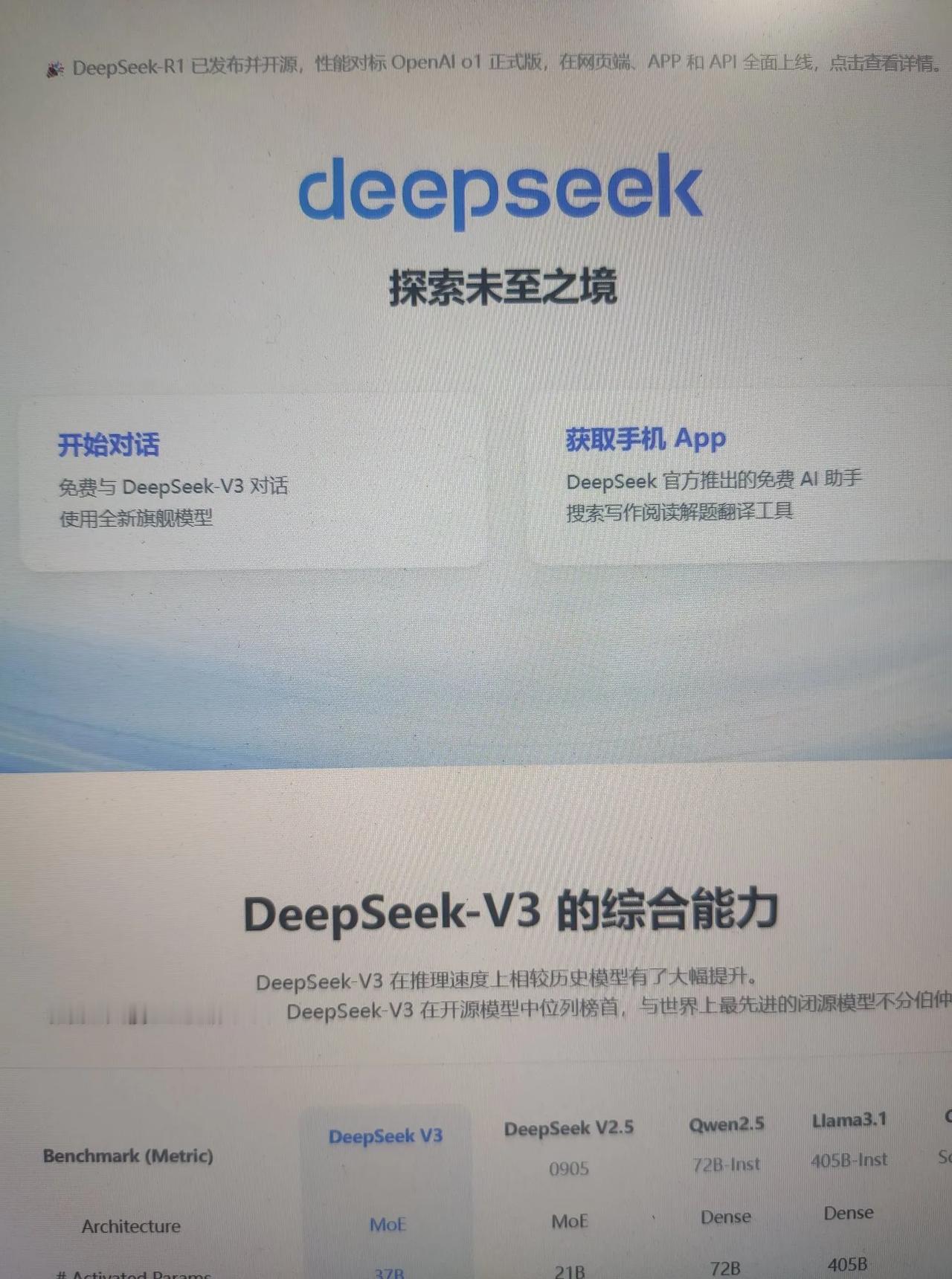 deepseek终于又开放充值了[烟花]