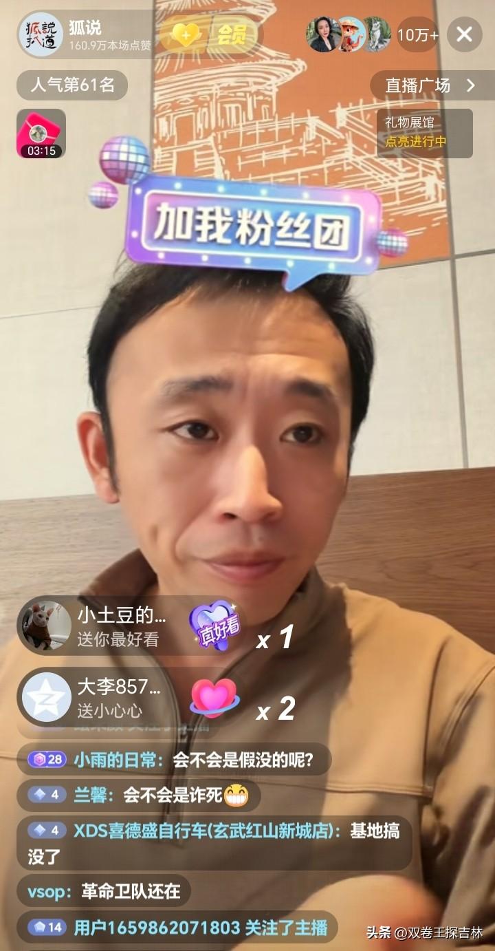 10万+网友，挤进狐说直播间听军事。
虽然狐说出身非军事专业，但是这位自诩喜欢“