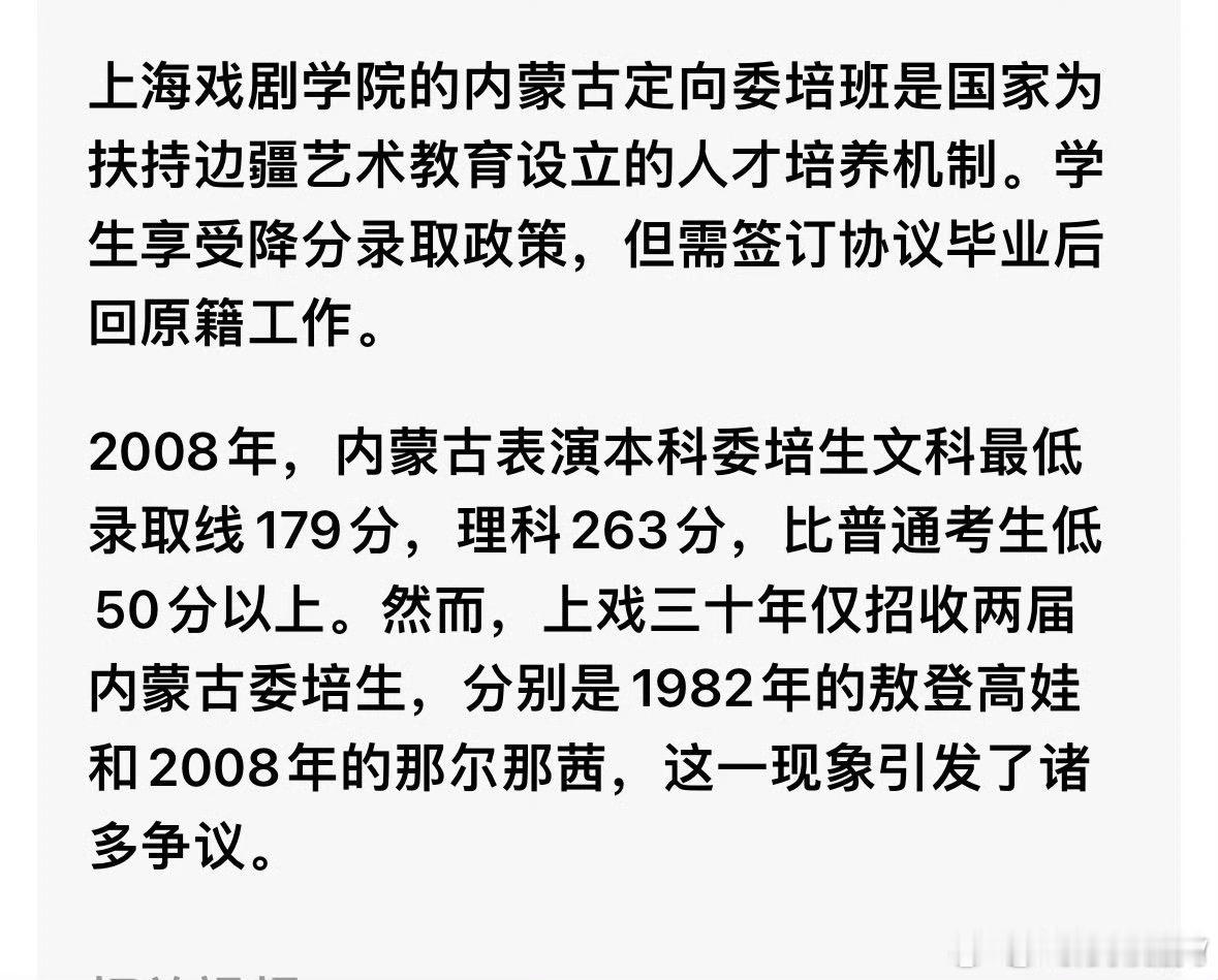 从小在北京户籍的学校上学，高考转户籍去可低分录取的教育资源匮乏地区考试，这明显钻