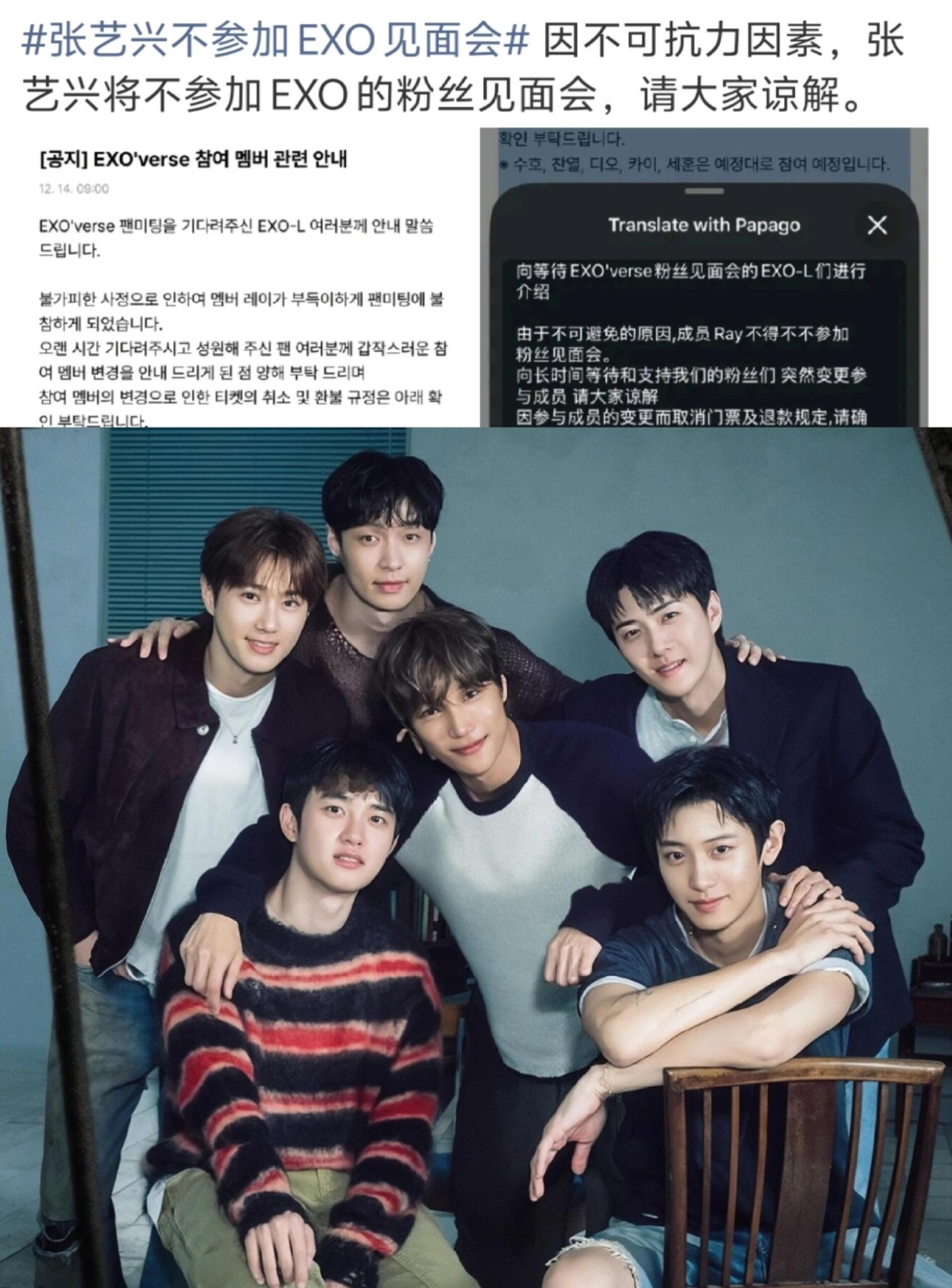 本来以为会是一场骂战，粉丝们真的太好了各自发光各自牵挂才最戳人心张艺兴不参加EX