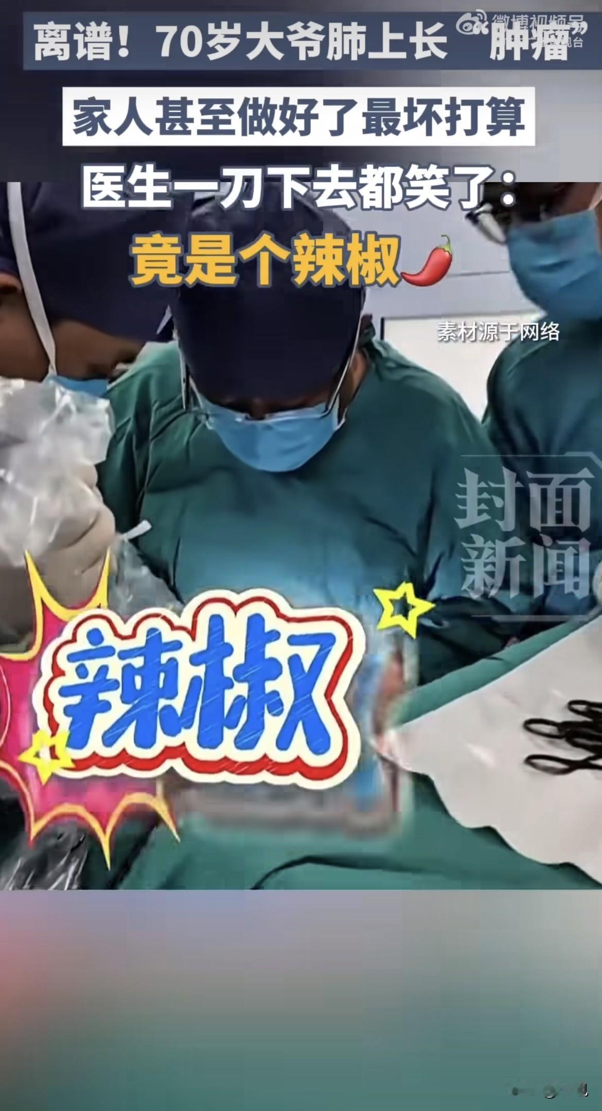 西安一位70多岁的大爷，体检发现肺里有个2.1厘米的结节。三家医院看片子都说是肺