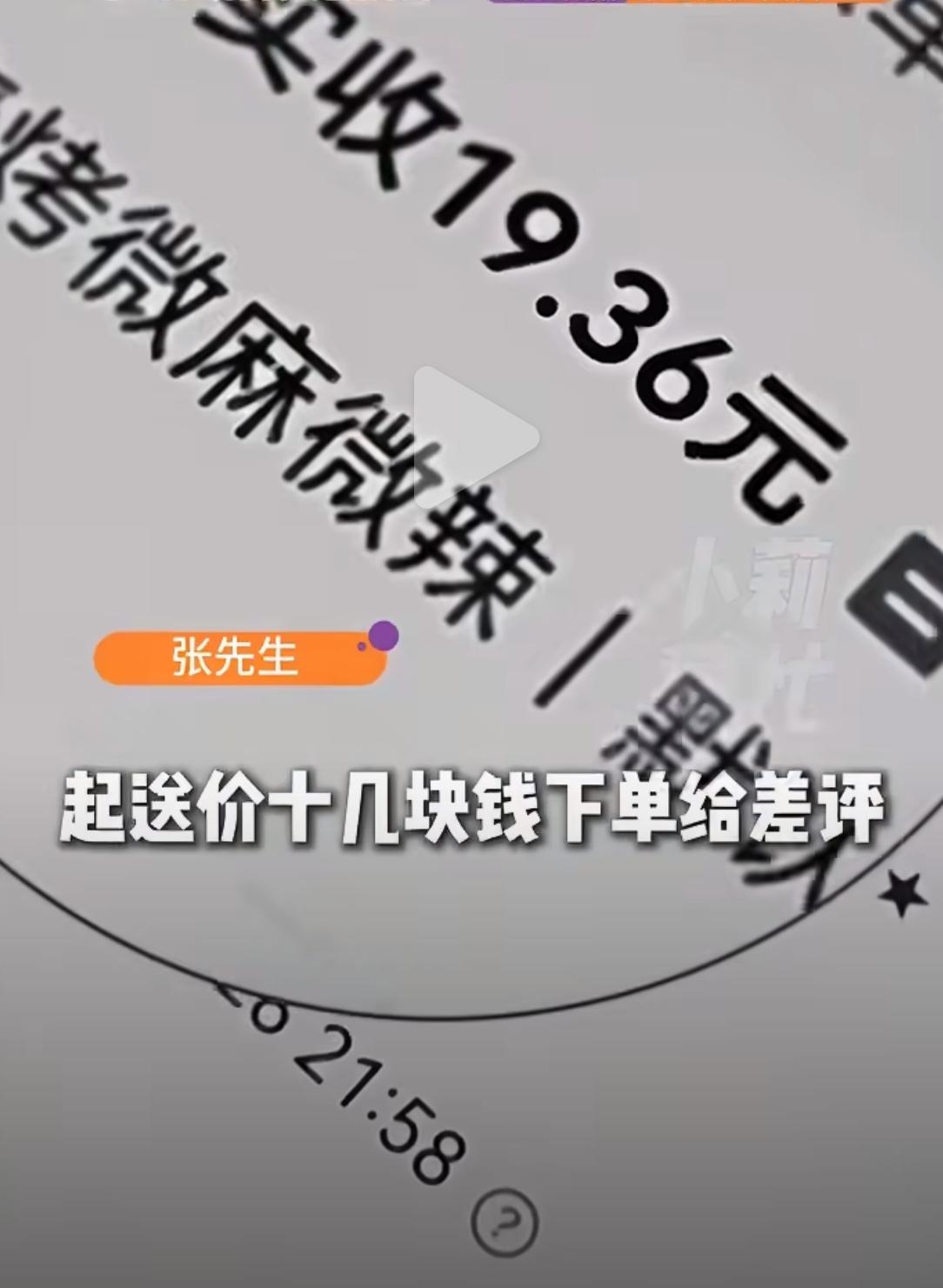 张先生开业没多久，一天50个“吃完拉肚子”的订单，配送地址是空的，外卖原封不动，