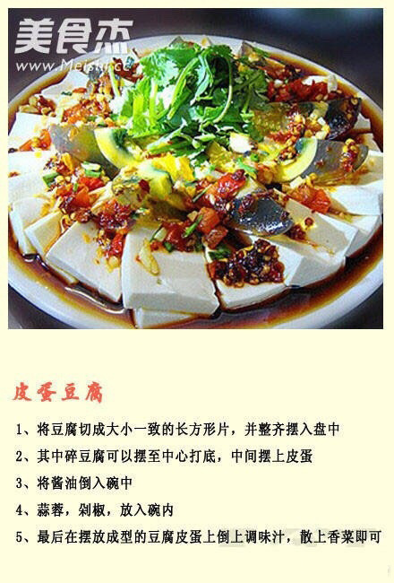 【豆腐做法大全】9种美味豆腐做法，怎么做都超级爱吃~香到流口水！多吃豆腐皮肤好~