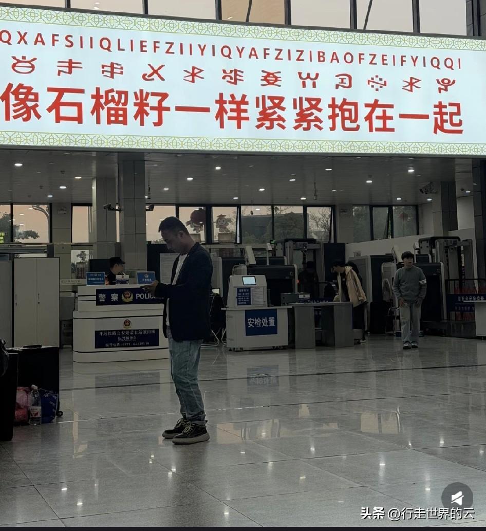 中间是我国哪个民族的文字，答对有奖