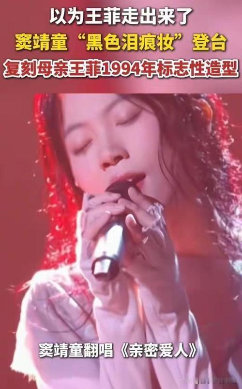 北京夏日音乐节的追光落在窦靖童脸上，流畅的黑眼线末端扫出一道薄透银灰泪痕，像极了