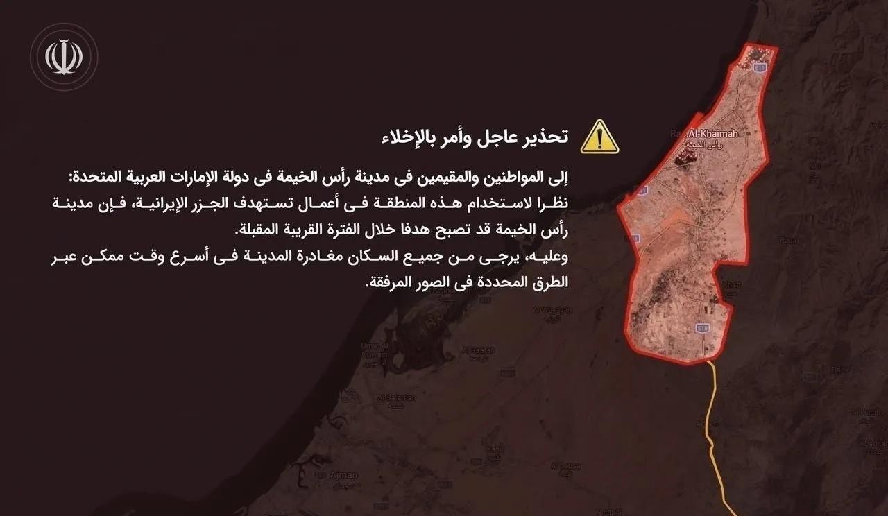伊朗伊斯兰革命卫队已向阿联酋北部拉斯海马的居民发出疏散通知，要求他们通过指定路线