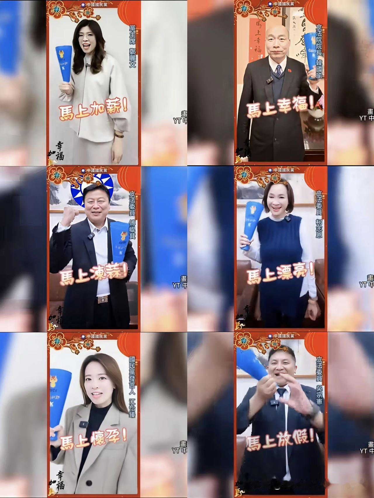 值此万家团圆的幸福时刻，祝福包括台湾同胞在内的全球华人马年吉祥，幸福安康！
今天