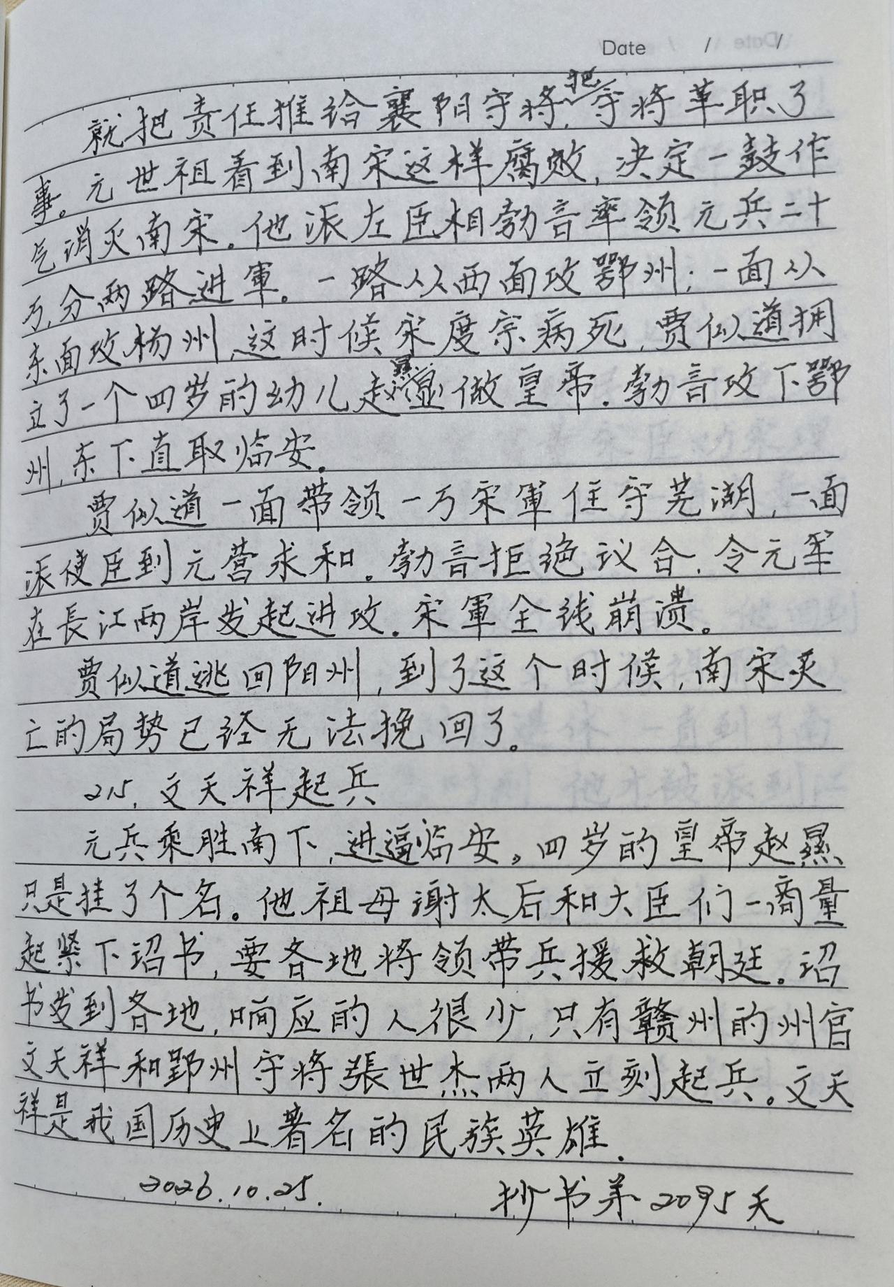 抄书第2095天！
宝鸡今天举办第四届马拉松赛，早上七点半开赛的时候天还下着蒙蒙