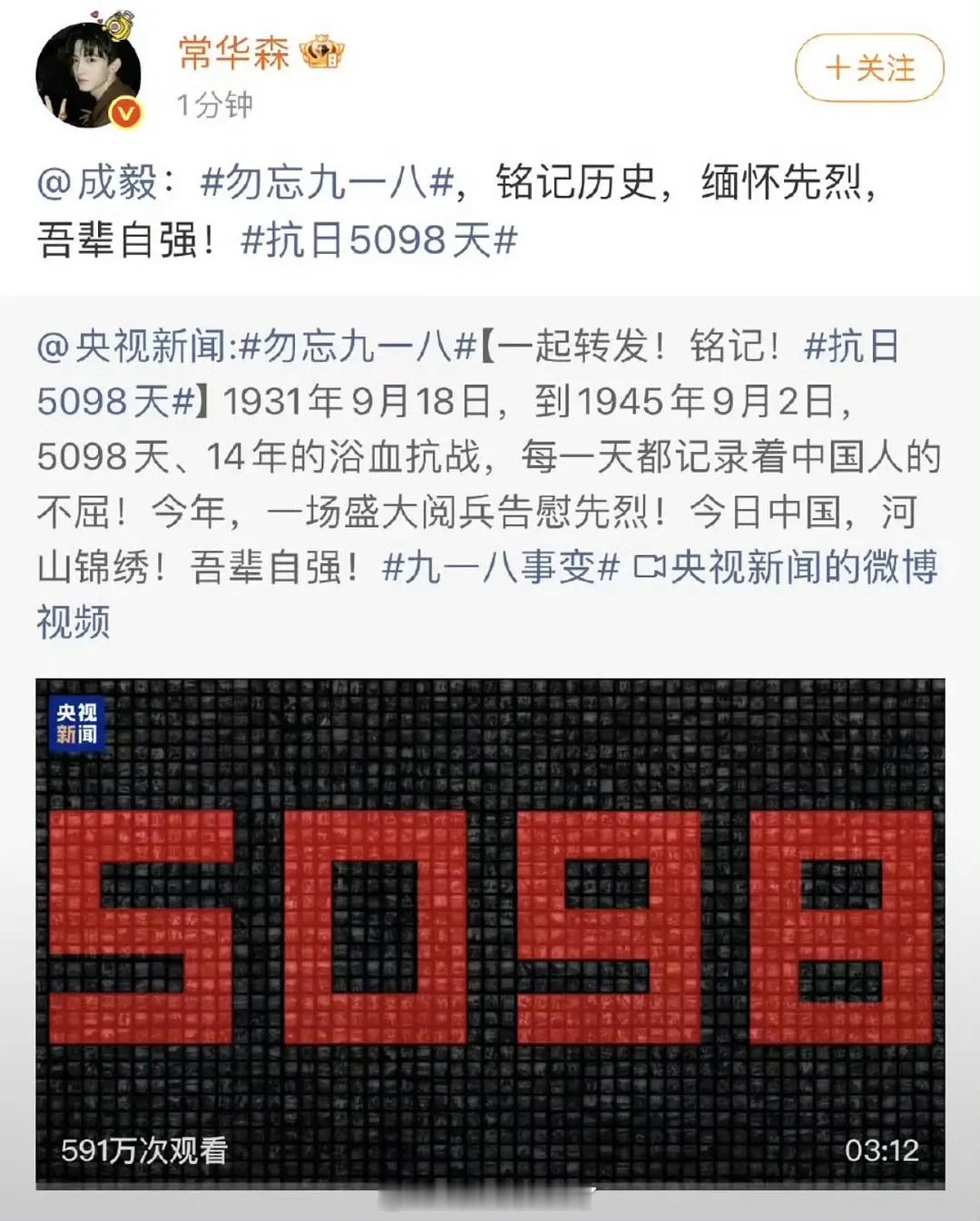 常华森复制了成毅的文案，之后秒删。这种复制会艾特到本人吗？[笑cry][笑cry