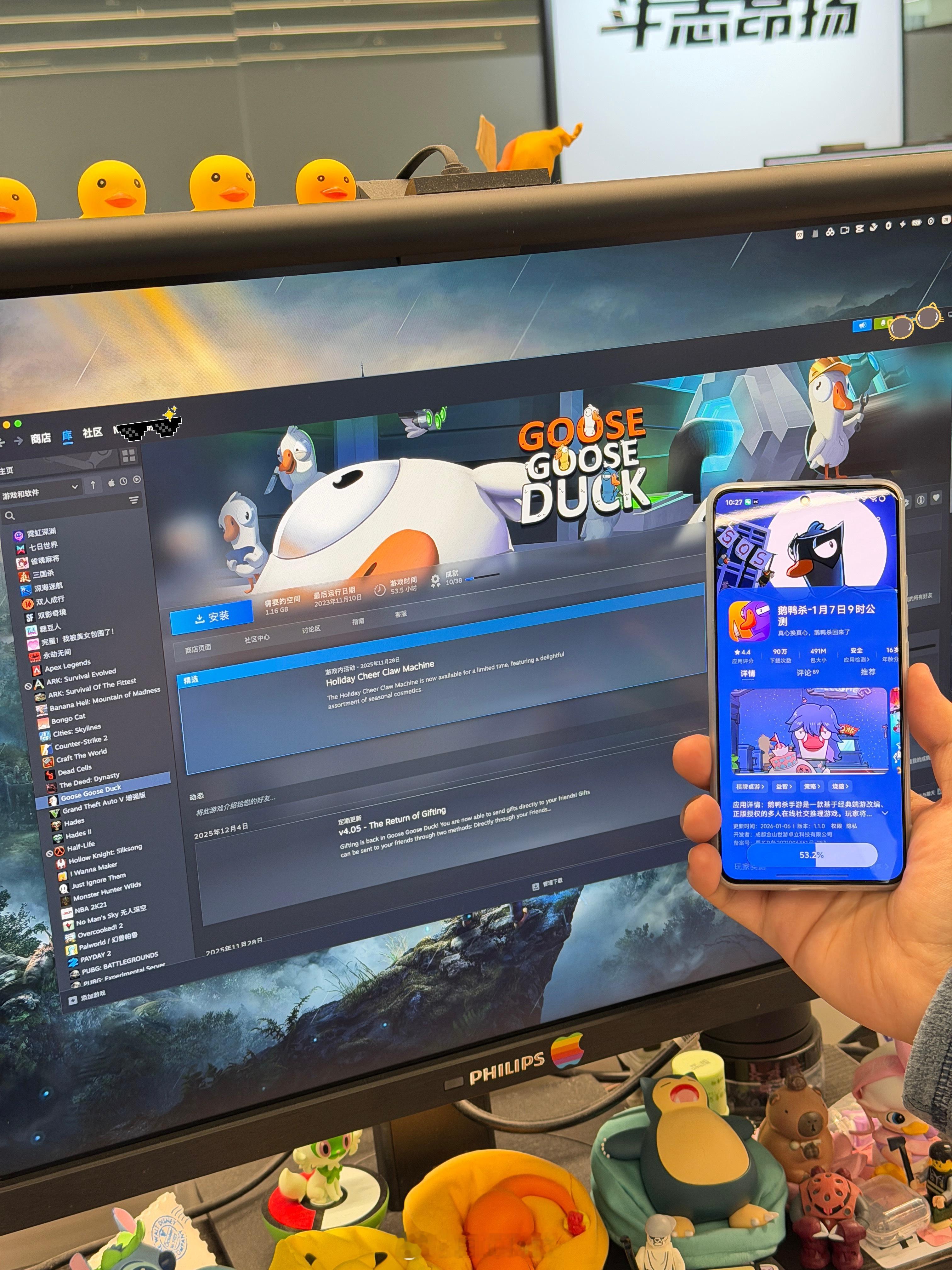 鹅鸭杀 手游上线！小伙伴已经下载好了有一起玩的嘛？ 鹅鸭杀