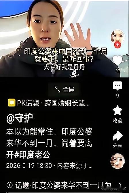 接人时笑容满面，二十多天后紧急改签回国，丹丹的期待碎了一地

丹丹提前收拾好房间