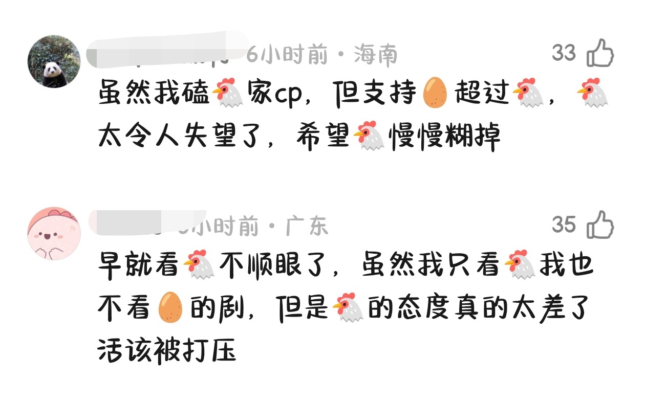 现在流行这么热演吗 ​​​