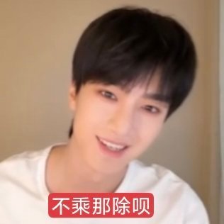 张康乐卖萌 张康乐白色长袖清爽感 张康乐卖萌，白色长袖清爽感直接拉满了呀，谁懂这