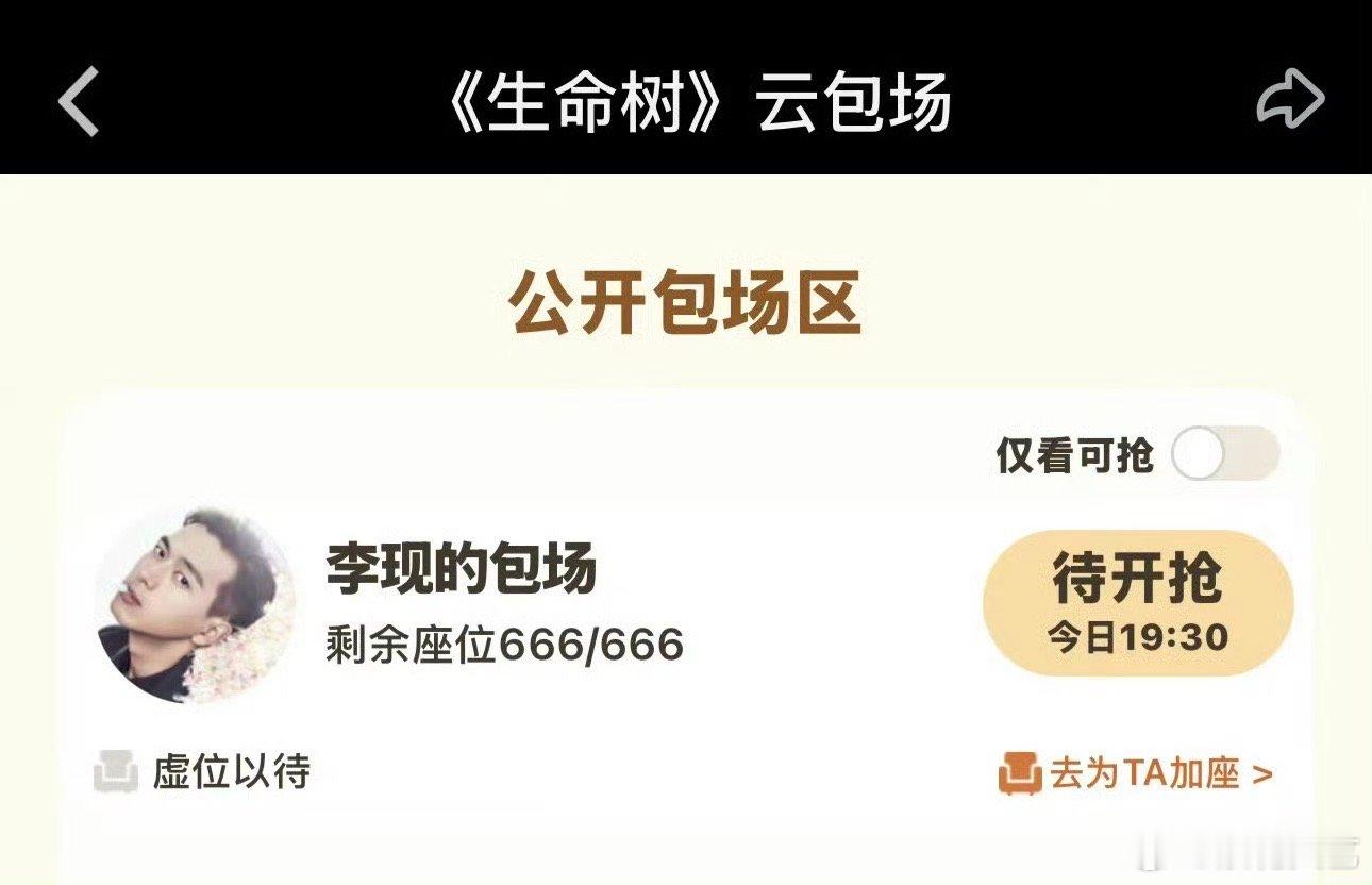 李现顶着韩商言的头像