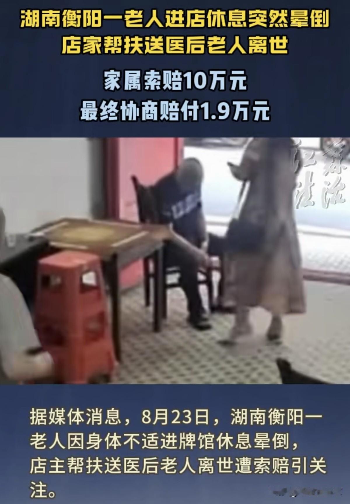 湖南祁东发生的这件事，网上吵得挺厉害。
 
老人身体难受，自己走到一家棋牌店里，