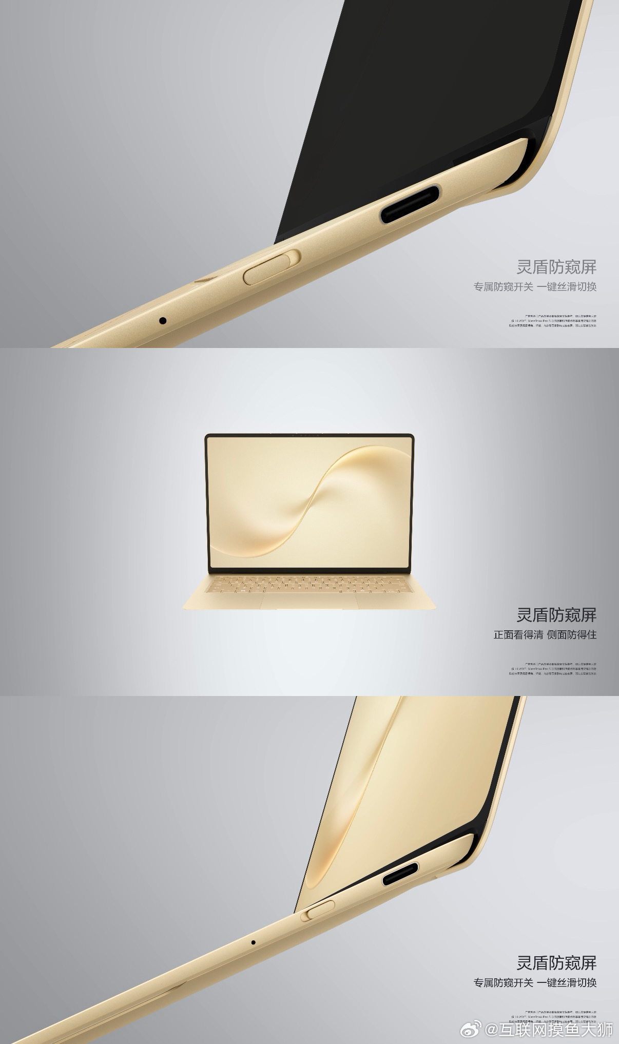全球首款防窥屏笔记本能防窥的电脑究竟有多重要传统防窥方案总逃不开一个困境，想要保