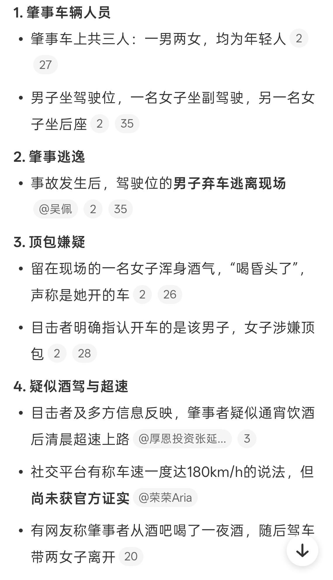 两环卫工被撞身亡系一对夫妻好过分，都是有摄像头的谁开车一目了然。喝酒就别开车，现