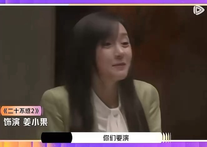 这还是我认识的姜小果吗  卜冠今[超话]  kk来给小卜打个call，她真的是一